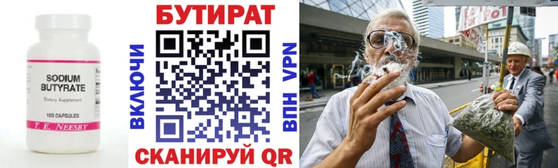 БУТИРАТ бутик купить наркоту Мичуринск
