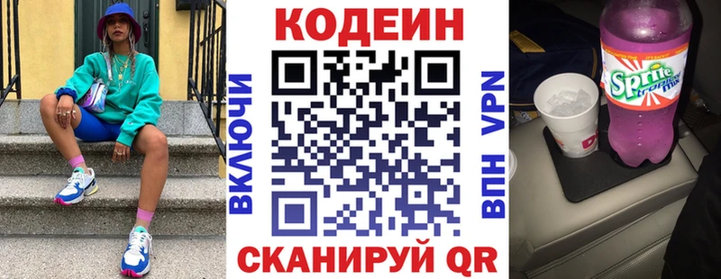 магазин продажи наркотиков  ссылка на мегу как войти  Codein Purple Drank  Мичуринск 