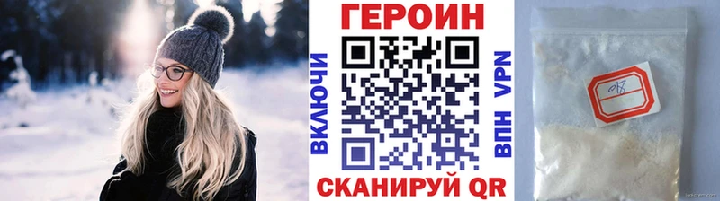 ГЕРОИН афганец  продажа наркотиков  Мичуринск 