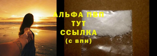 Альфа ПВП Куйбышев